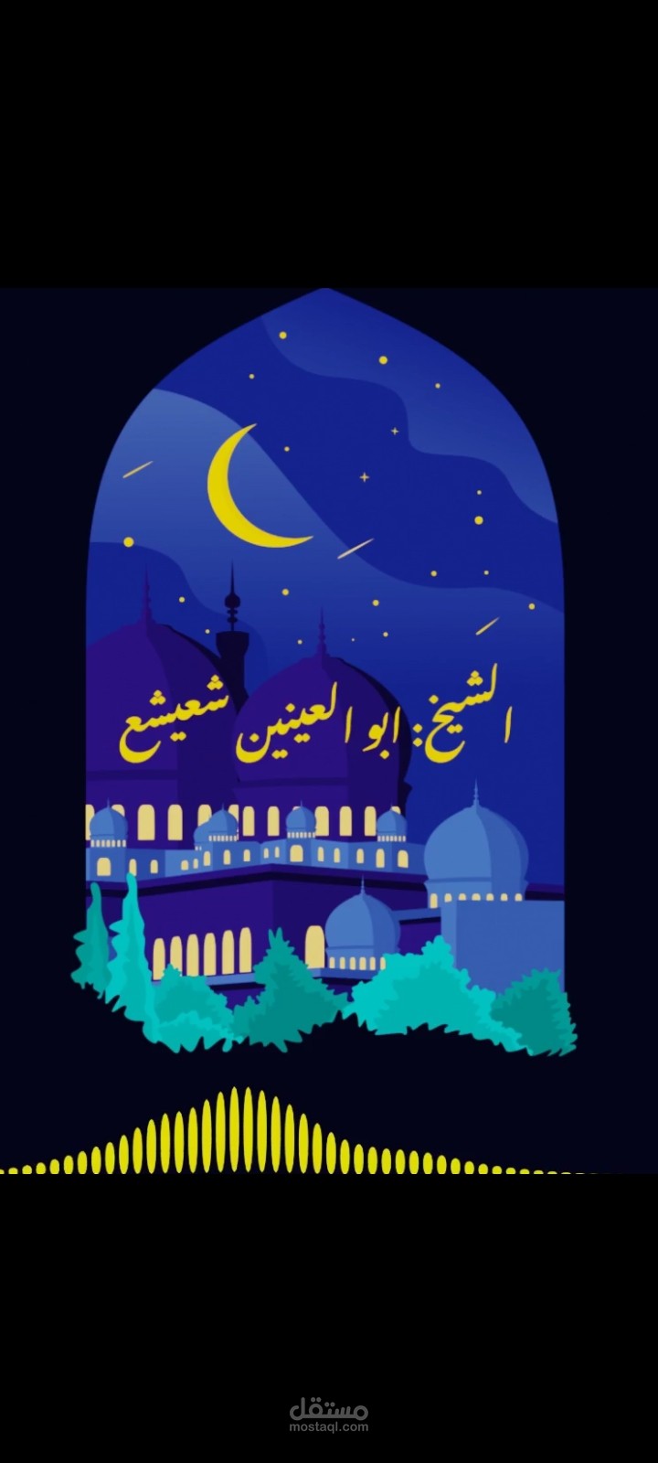 عمل تأثيرات صوتيه للحالات واتس وانستغرام