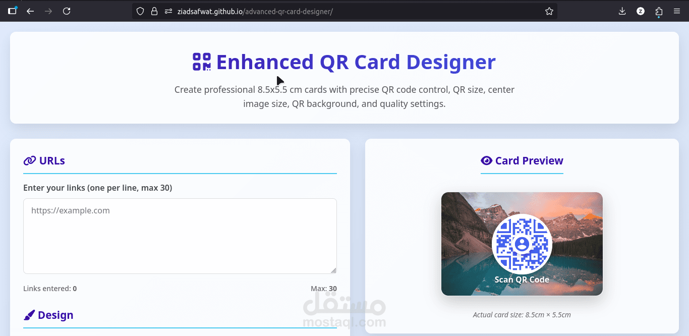 مصمم بطاقات QR متقدم