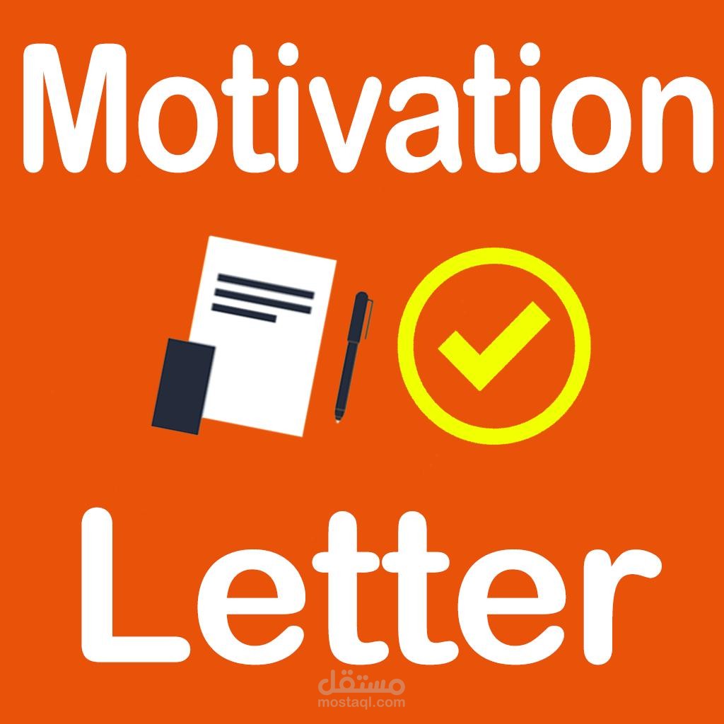 Motivation letter