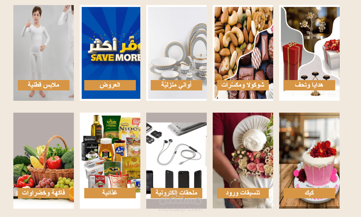 مشرف seo ومطور واجهات و مدخل بيانات