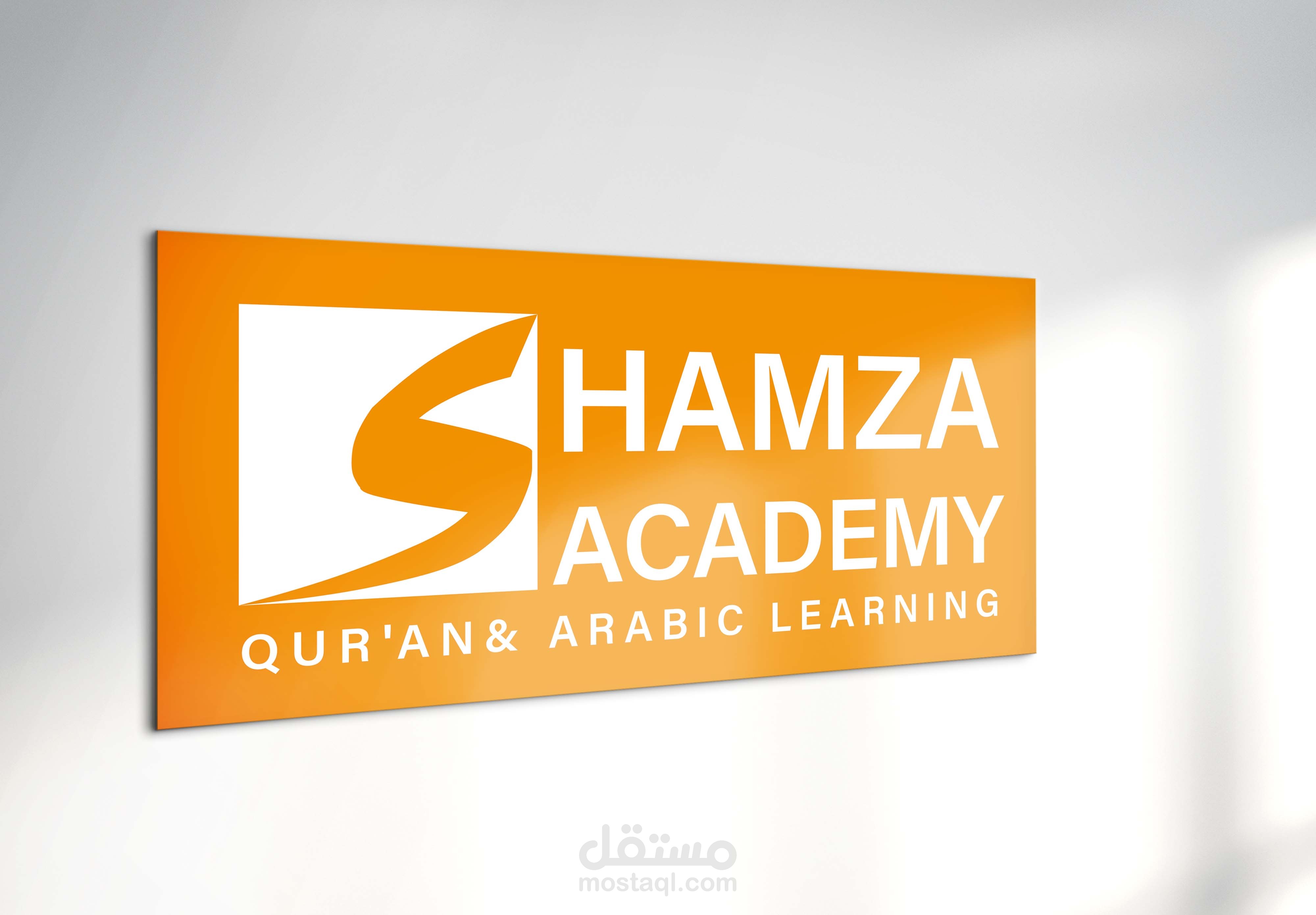 لوجو "همزة اكاديمي"| logo design