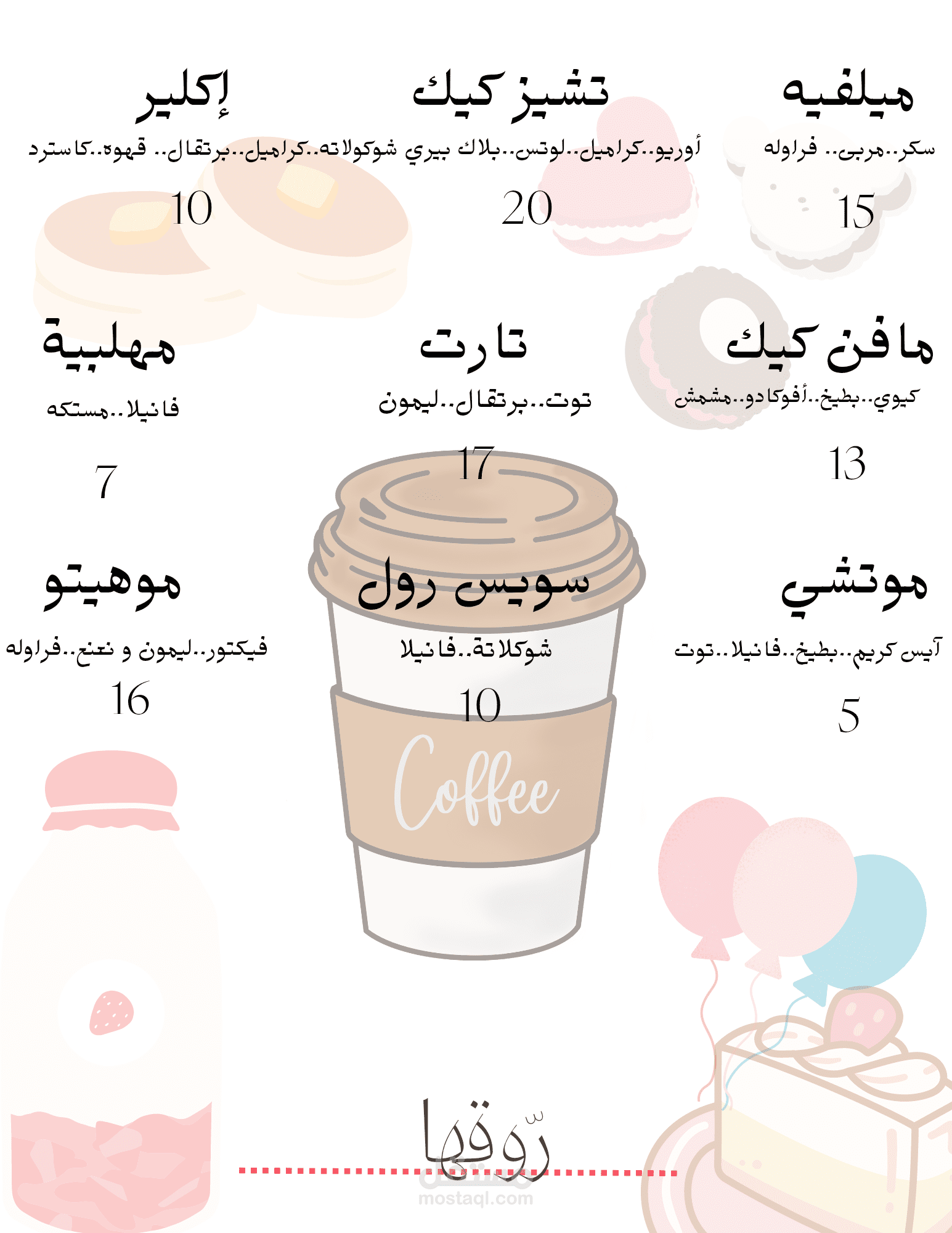 قوائم الطعام
