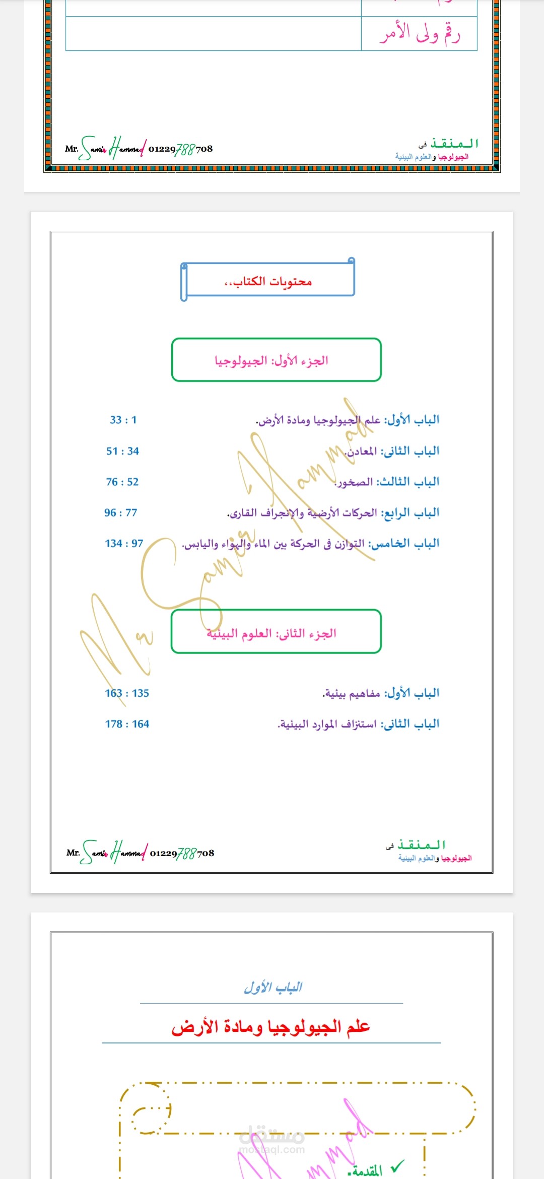 مذكرات