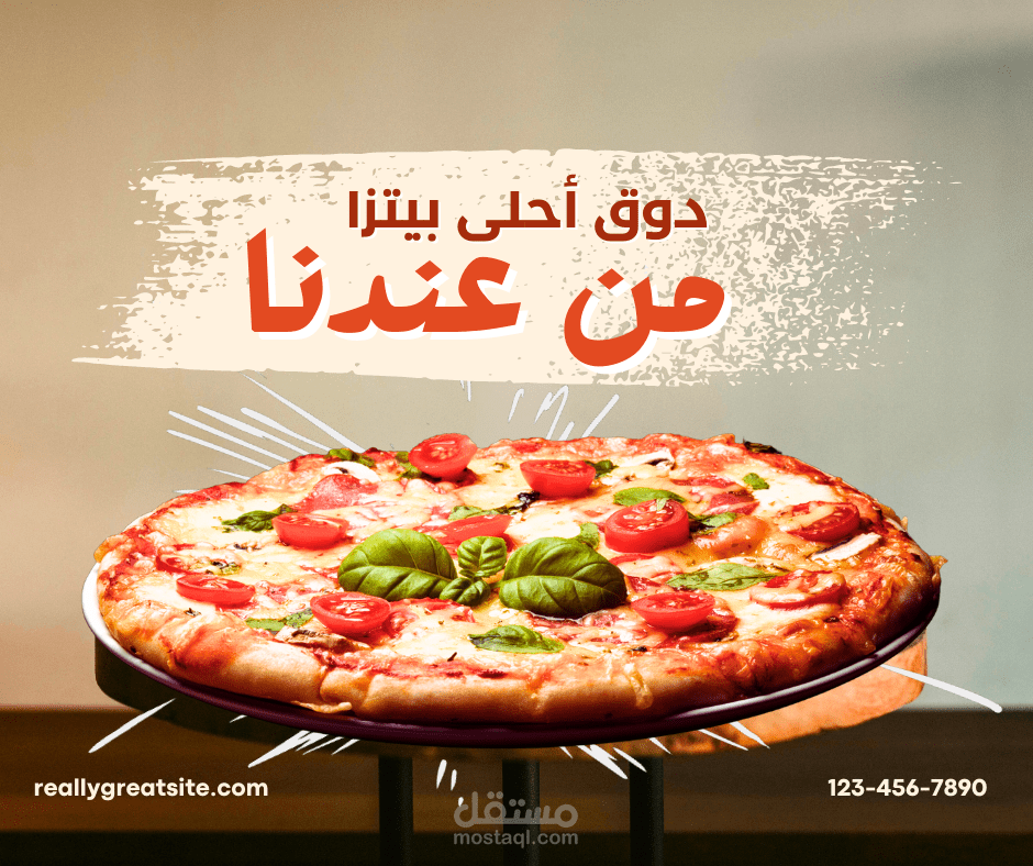 اعلان بيتزا