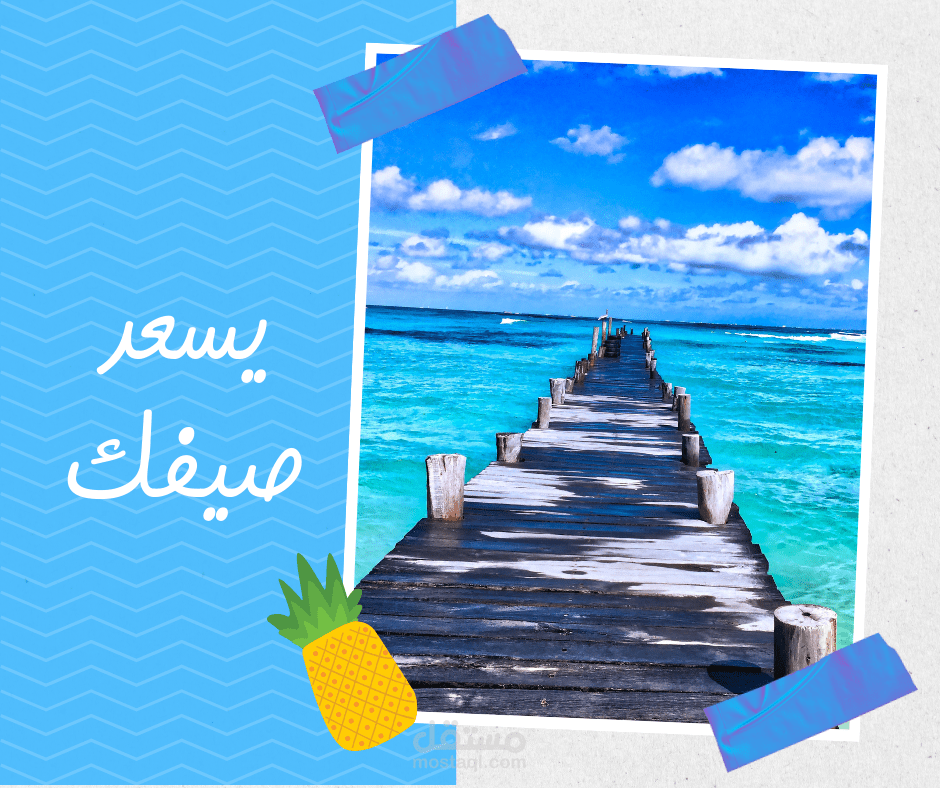 اعلان مكان ساحلي