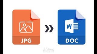 تحويل ملف pdf to word