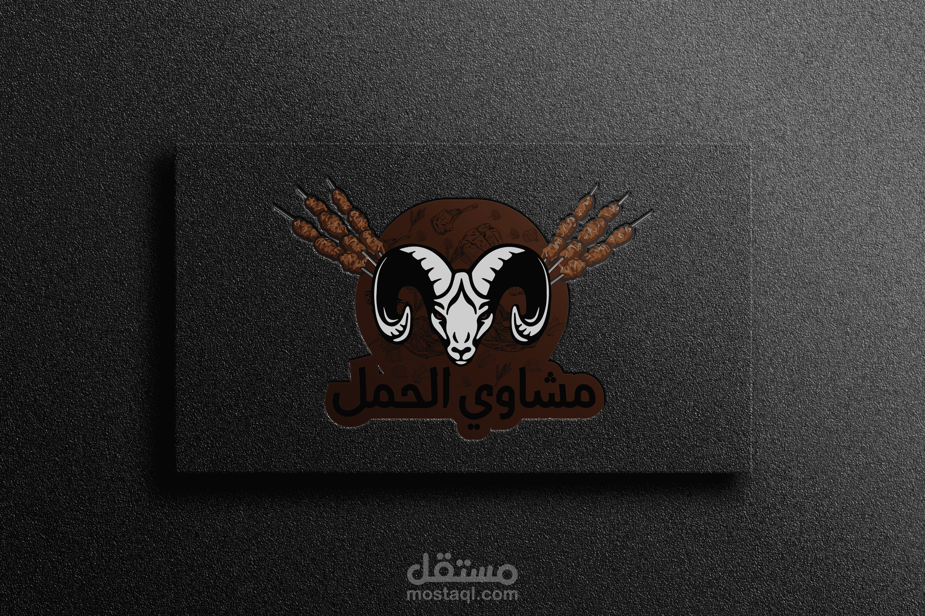 مشاوي الحمل