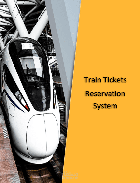 تصميم و تحليل قاعدة بيانات لنظام حجوزات القطارات