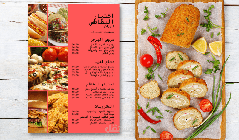تصميم قائمة طعام مينيو ( menu ) بشكل إحترافي للمطاعم
