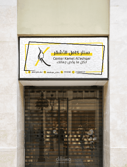 بيل بورد
