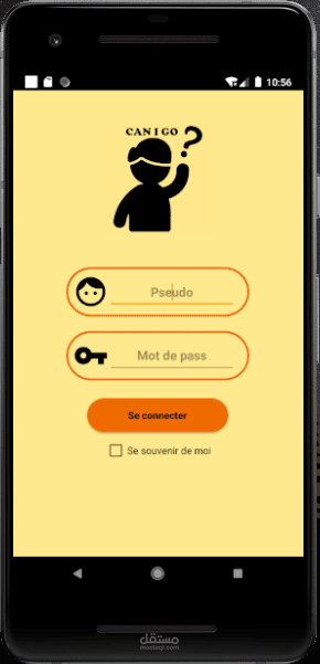 تطبيق اندرويد يساعد موظفين الشركة على طلب اجازات او غيابات لمرض