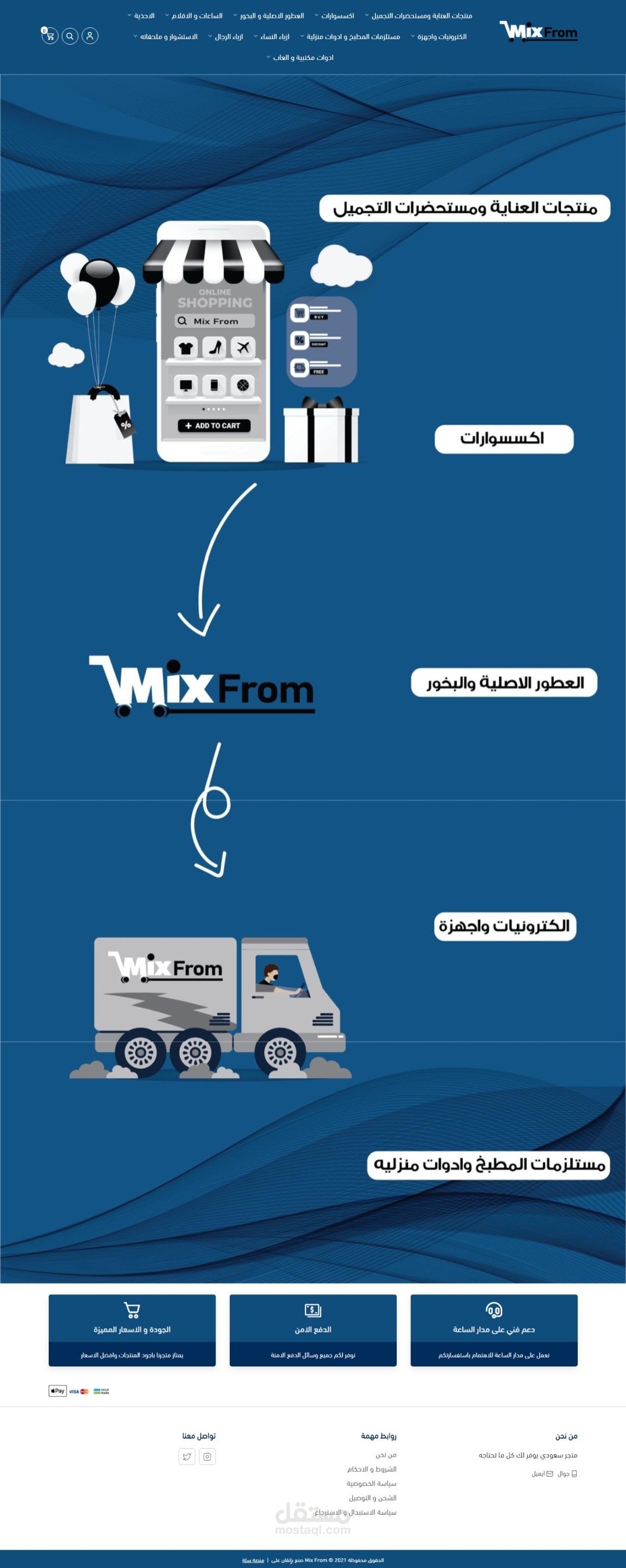 تصميم متجر على منصة سلة