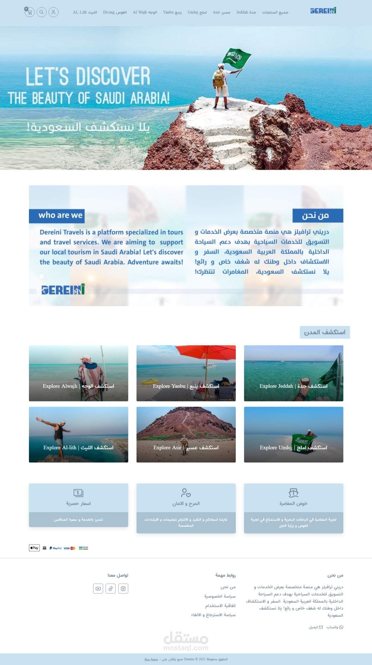 تصميم متجر على منصة سلة