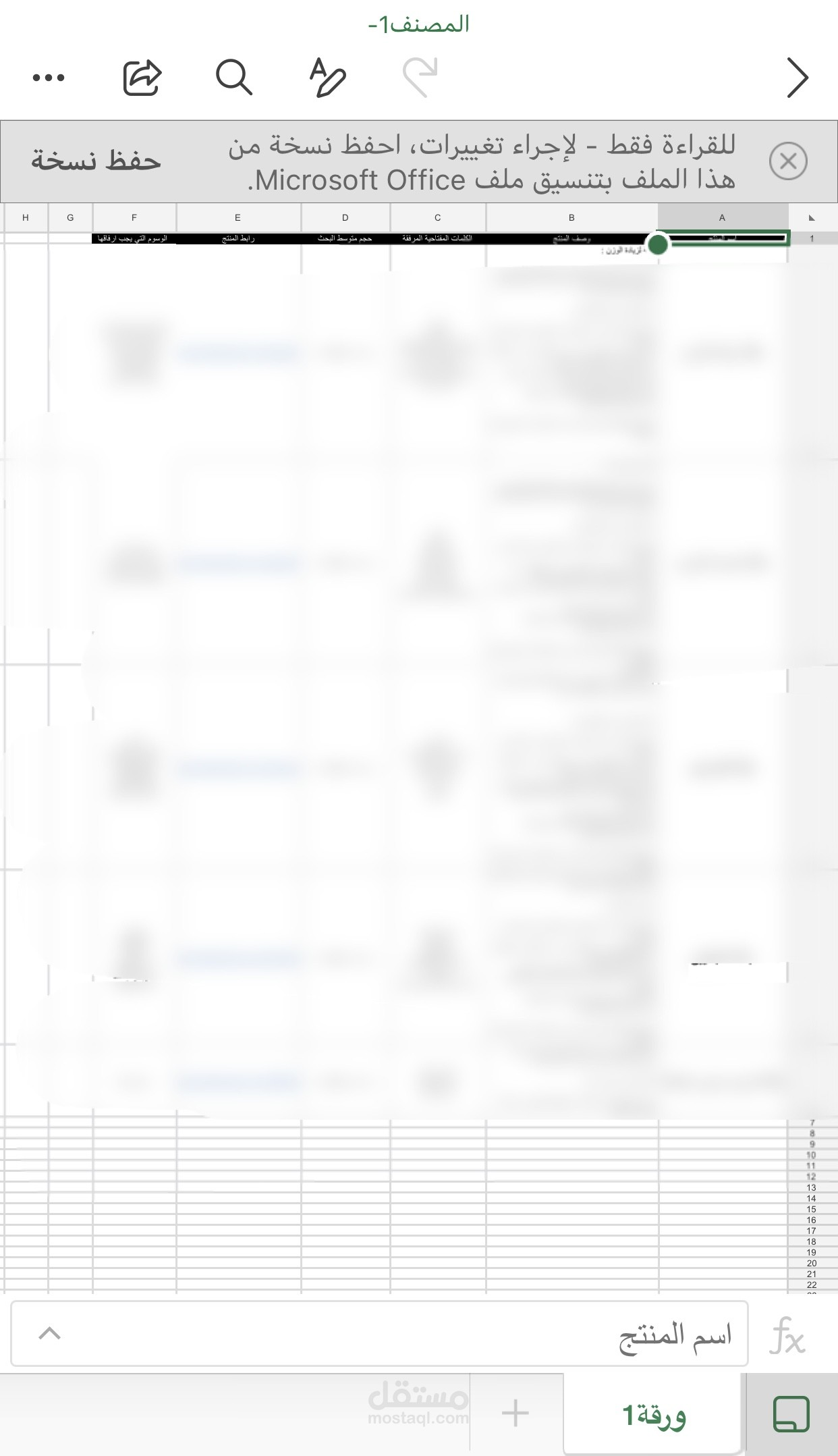 كتابة وصف منتجات متوافقة مع SEO
