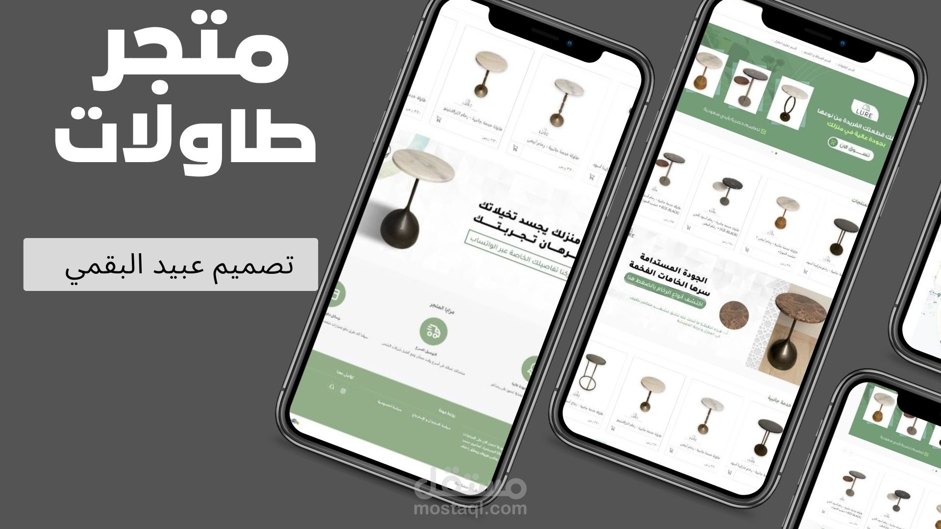 متجر طاولات على سلة