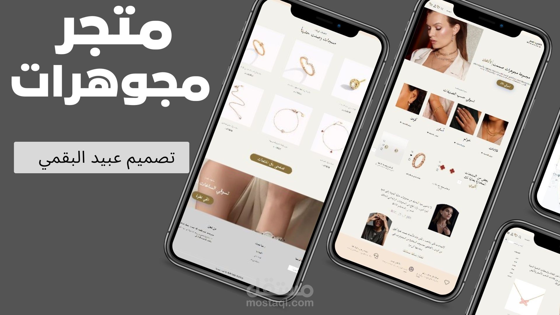 متجر مجوهرات على ووردبريس