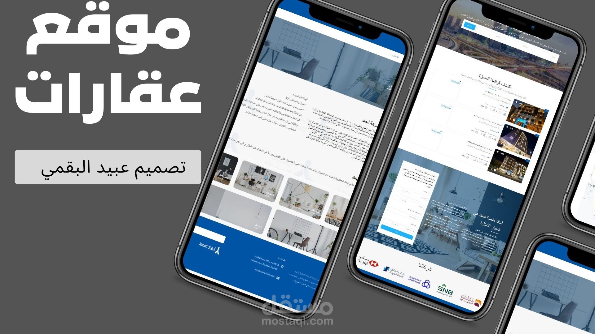 موقع عقارات على ووردبريس