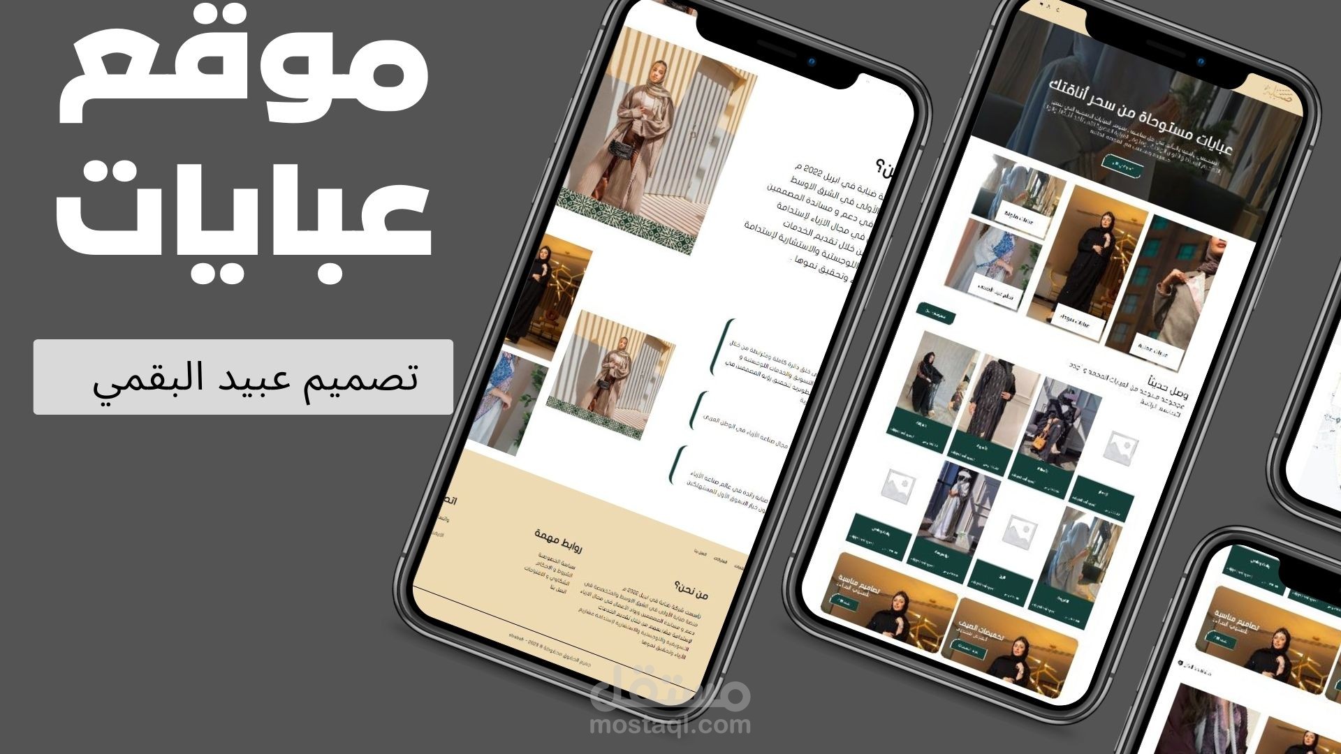 موقع متعدد البائعين للعبايات على ووردبريس