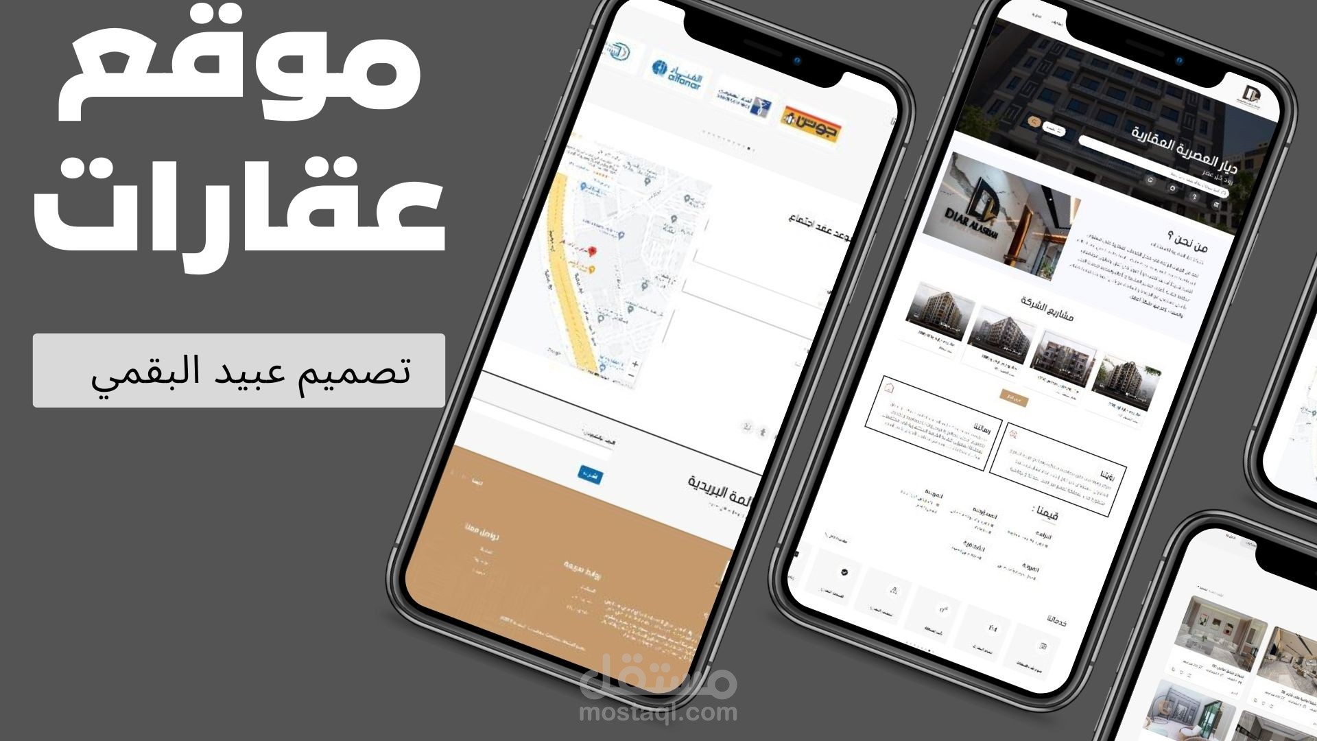 موقع عقارات على ووردبريس