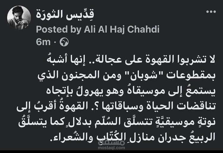 احدى البوستات على صفحتي