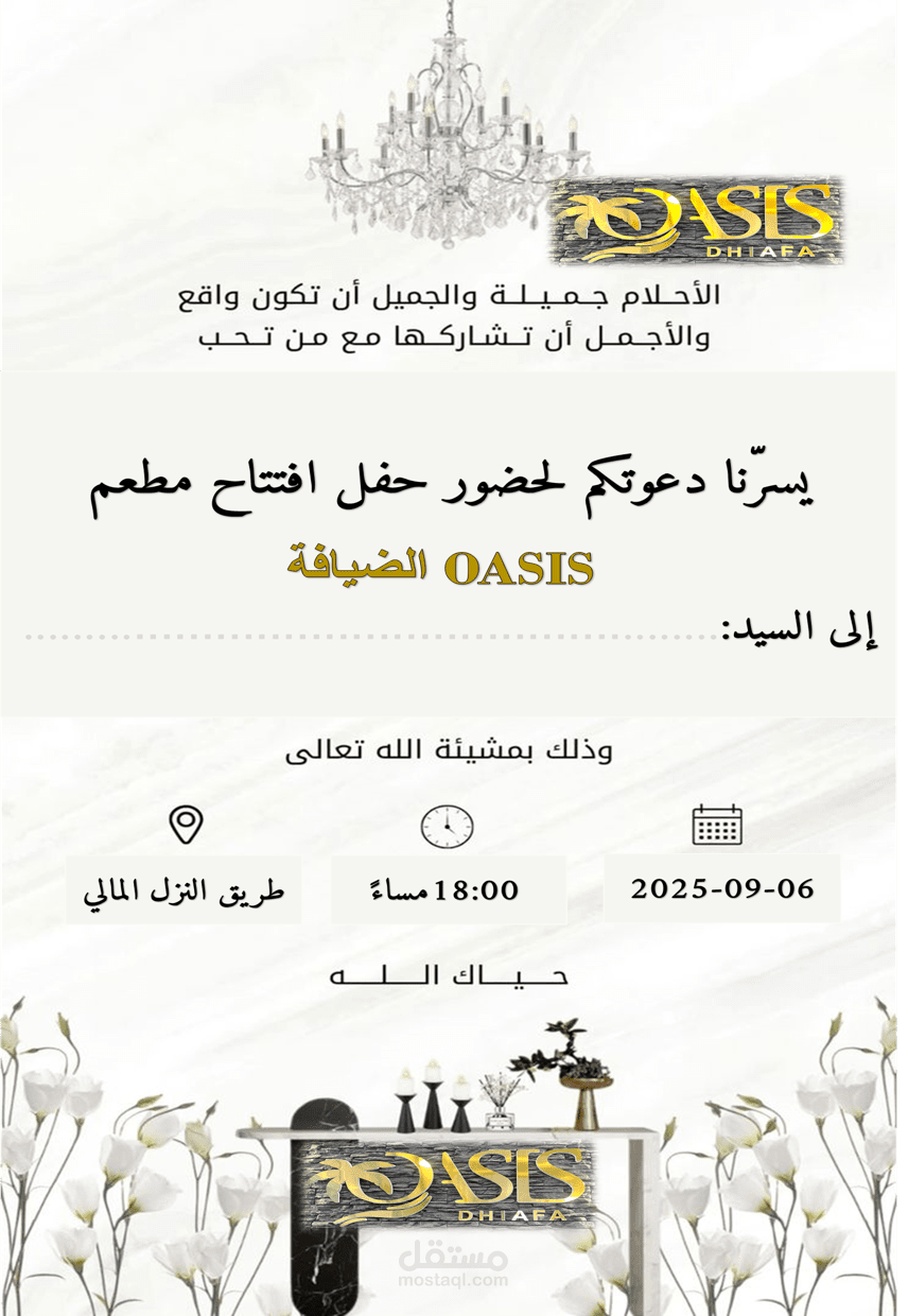 تصميم احترافي برنامج بوربوينت
