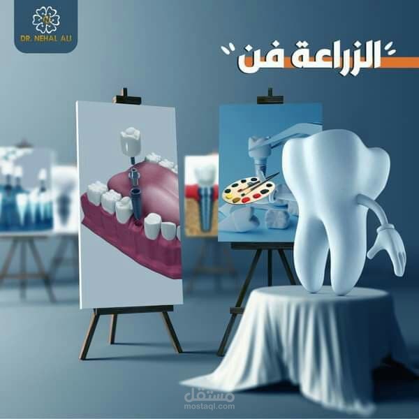 تصميمات سوشيال ميديا للعيادات الطبية ومراكز التحاليل