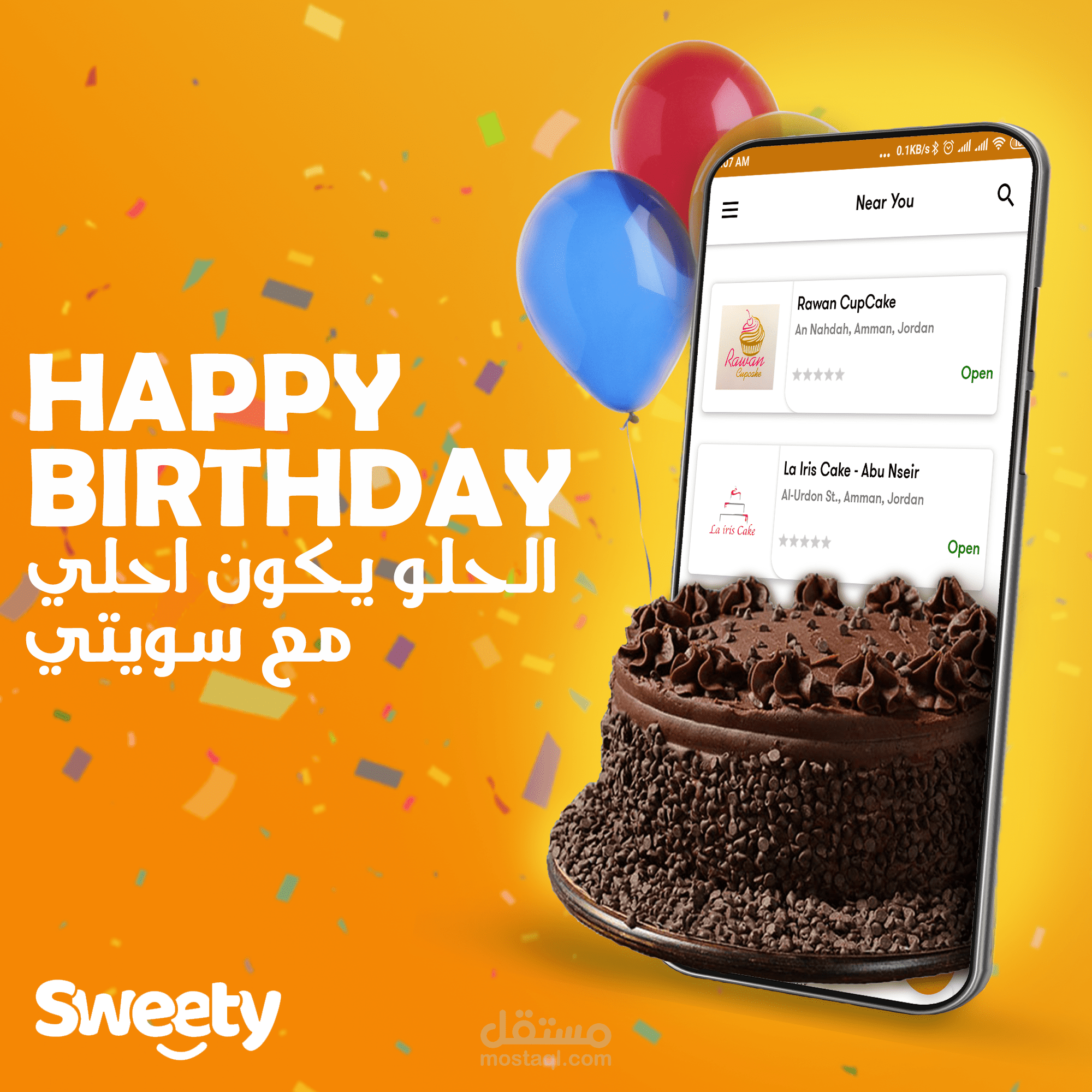 تصميمات سوشيال ميديا لتطبيق سويتي للحلويات