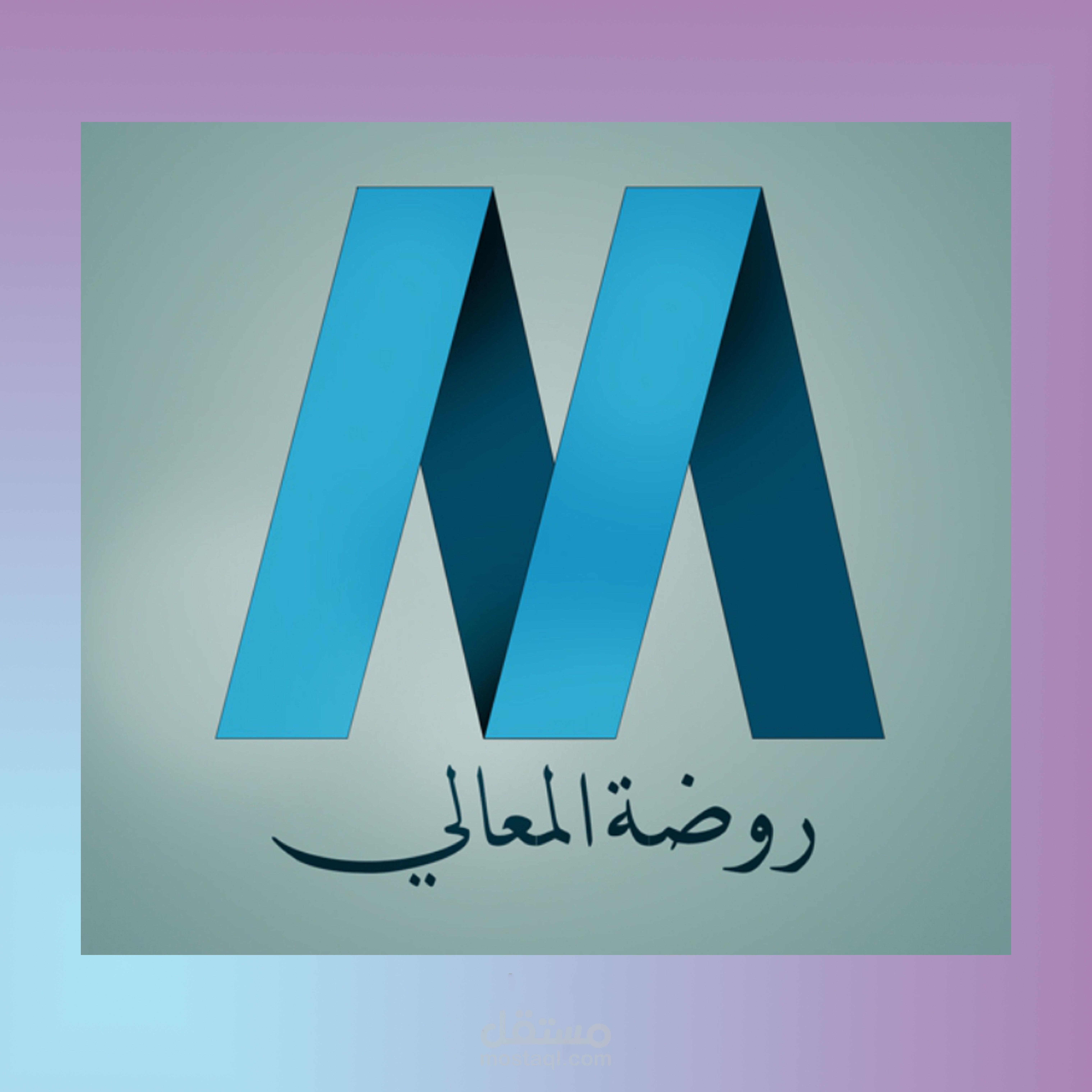 إعلان و لوجو لروضة