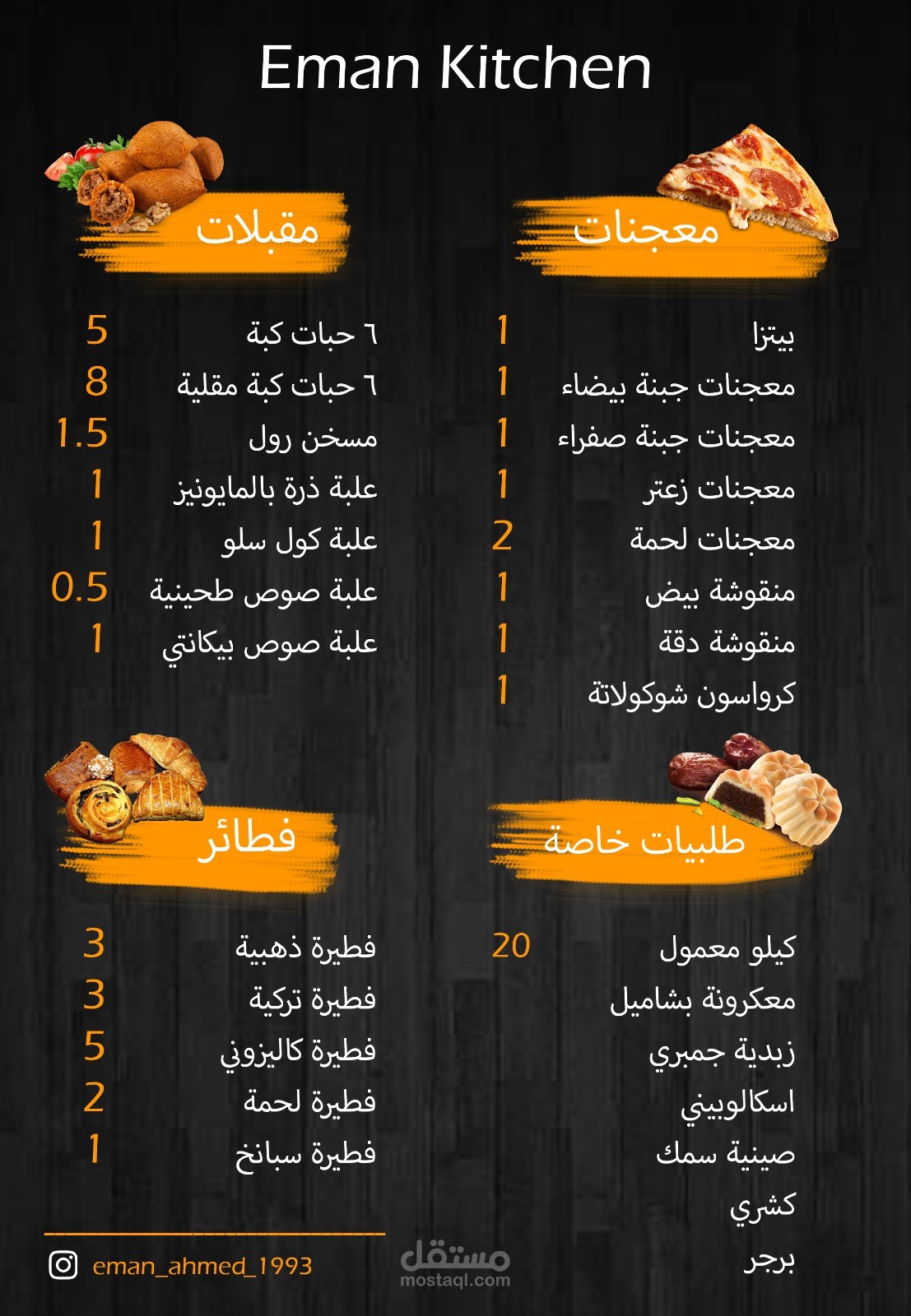 Menu design