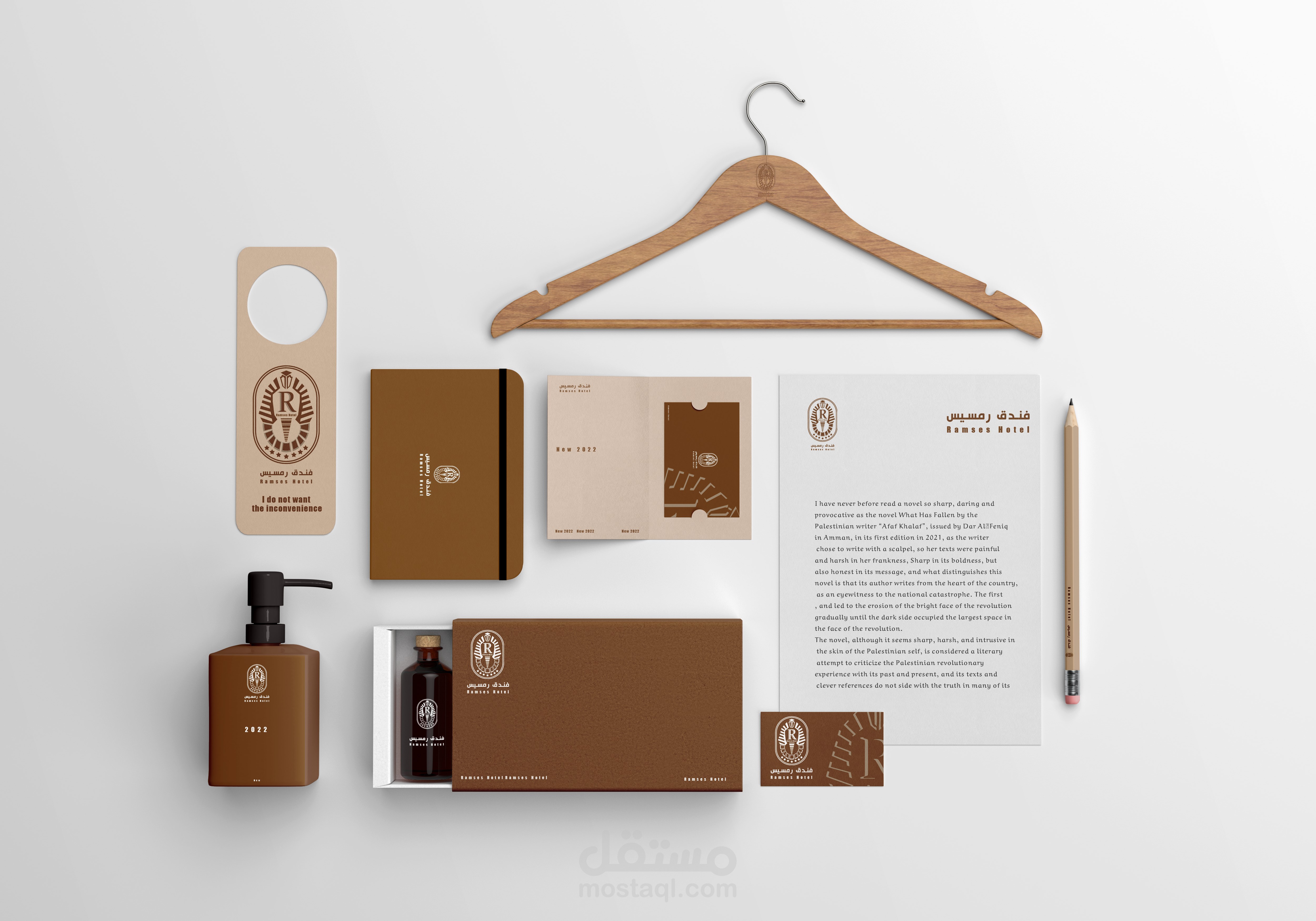 هوية لفندق رمسيس في جمهورية مصر العربية