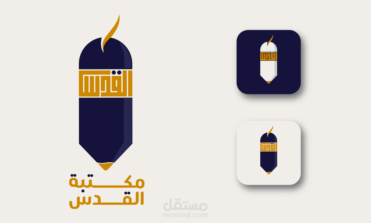 تصميم شعار لمكتبة القدس