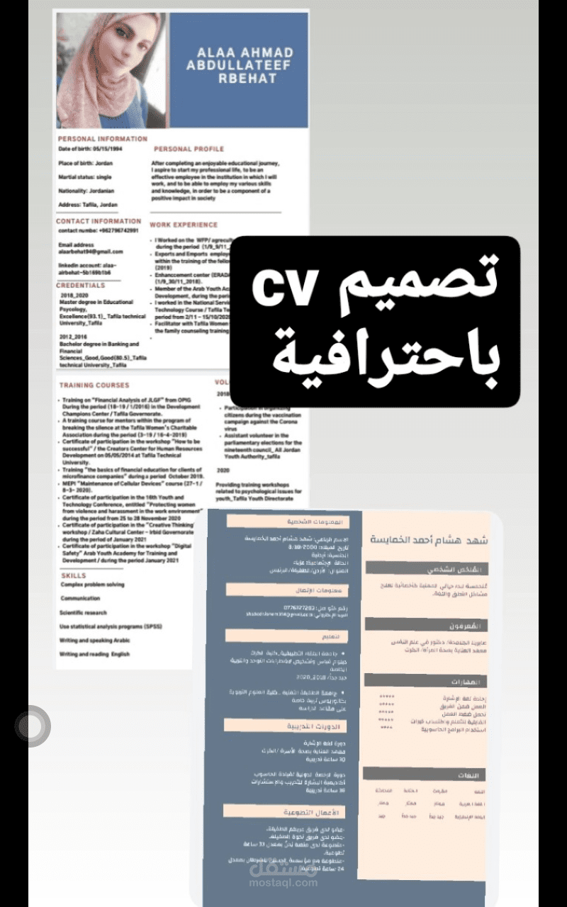 تصميم Cv