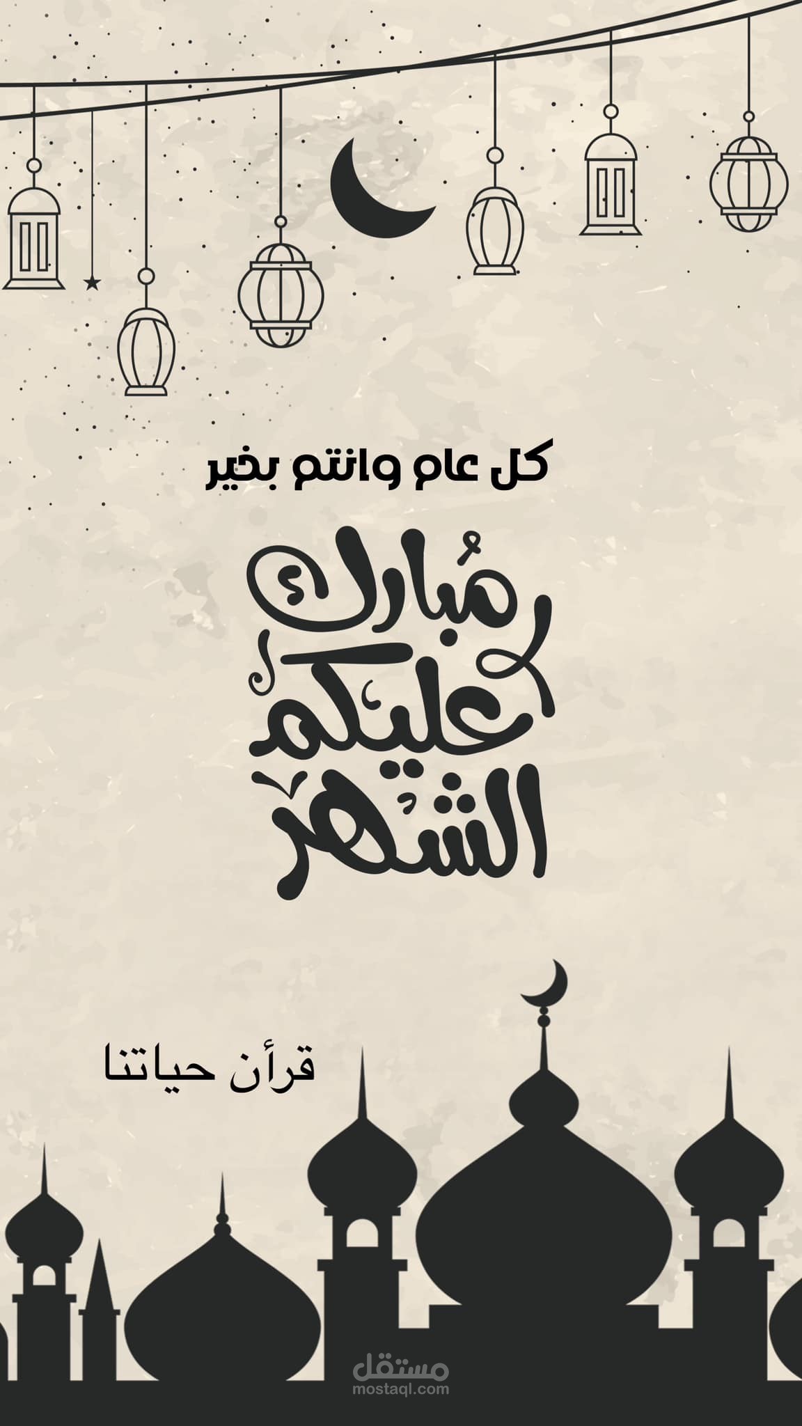 عمل بوست لصفحة بمناسبة رمضان