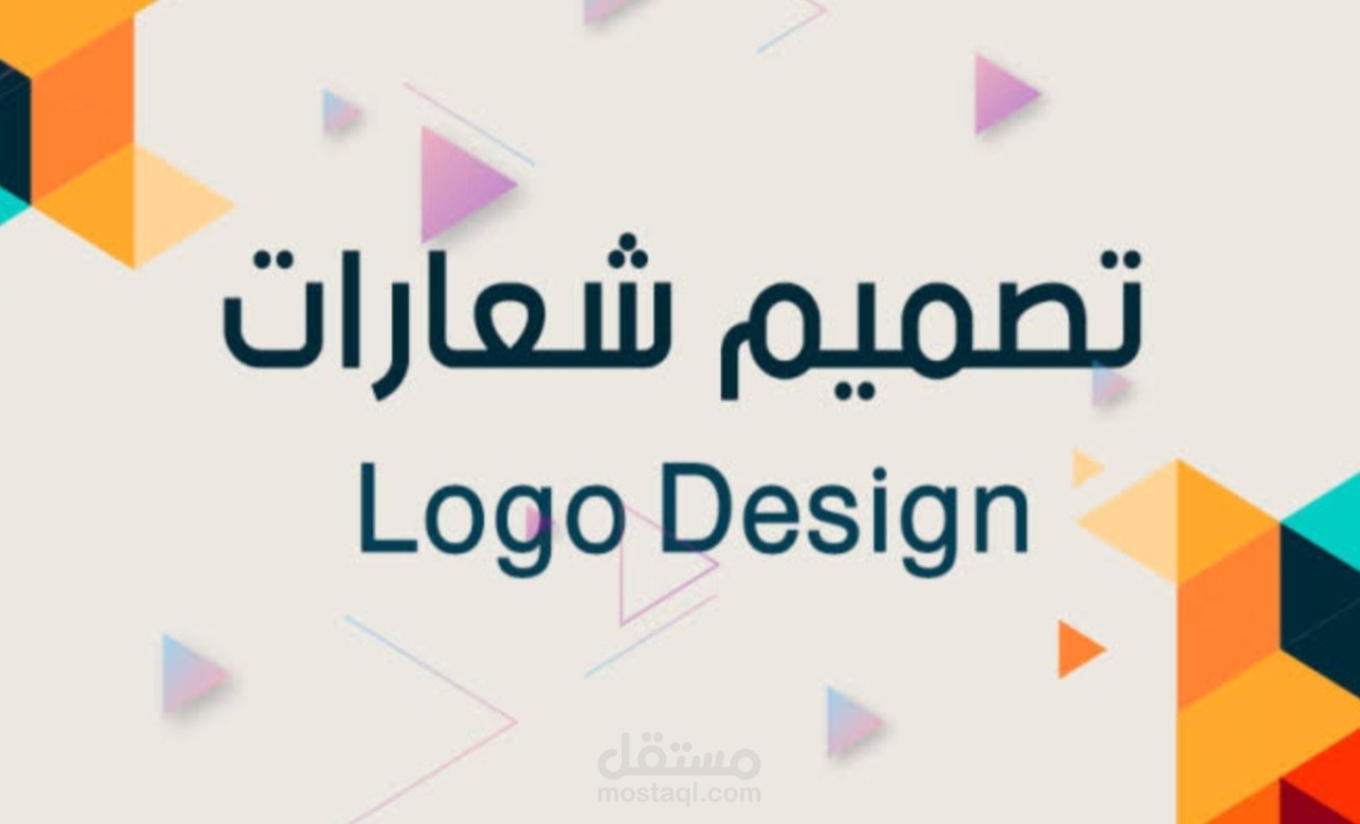 تصميم شعارات وبطاقات عمل