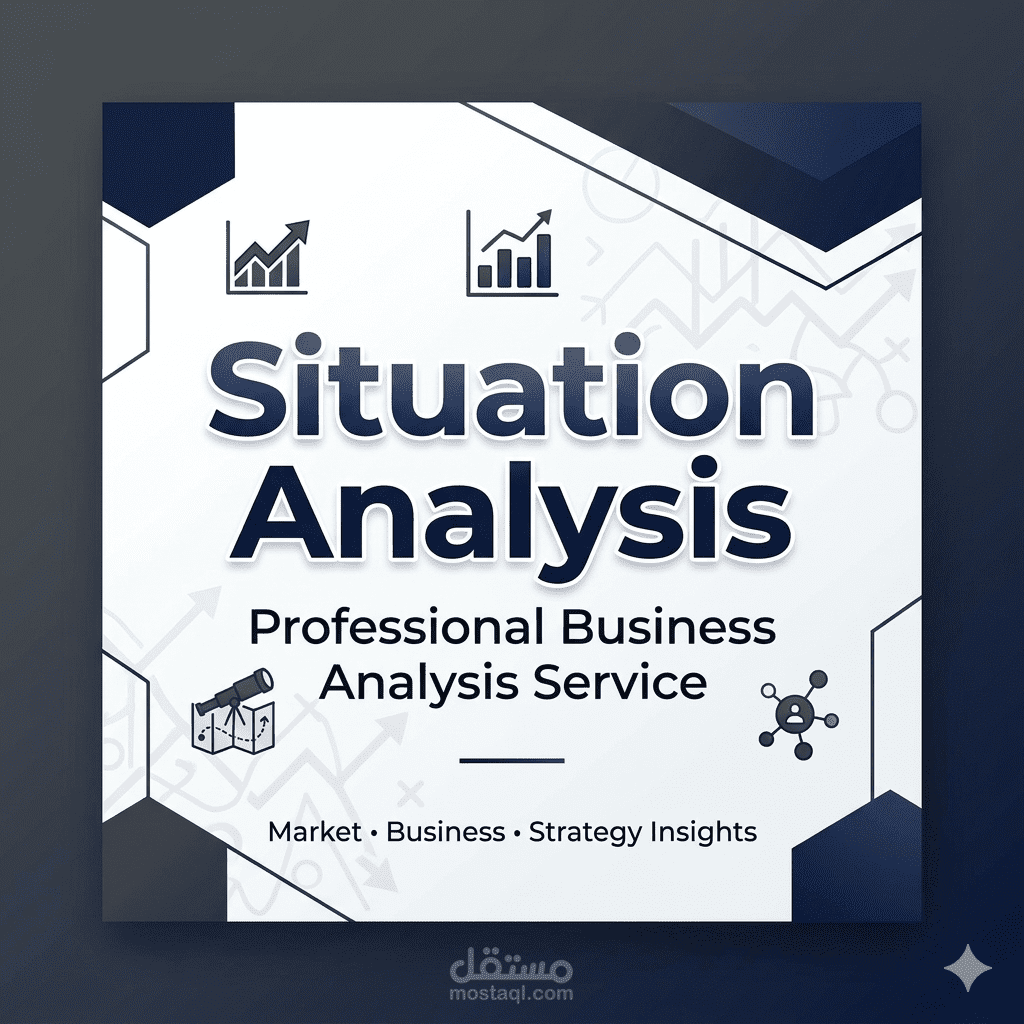 تحليل شامل sitruation analysis لمحل اكسسوارات