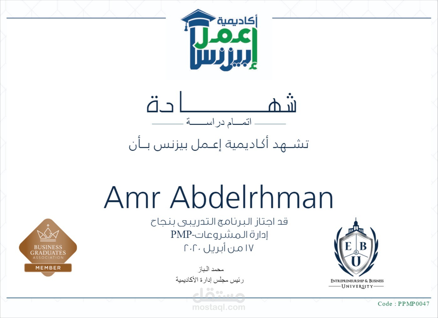 PMP Practical case study