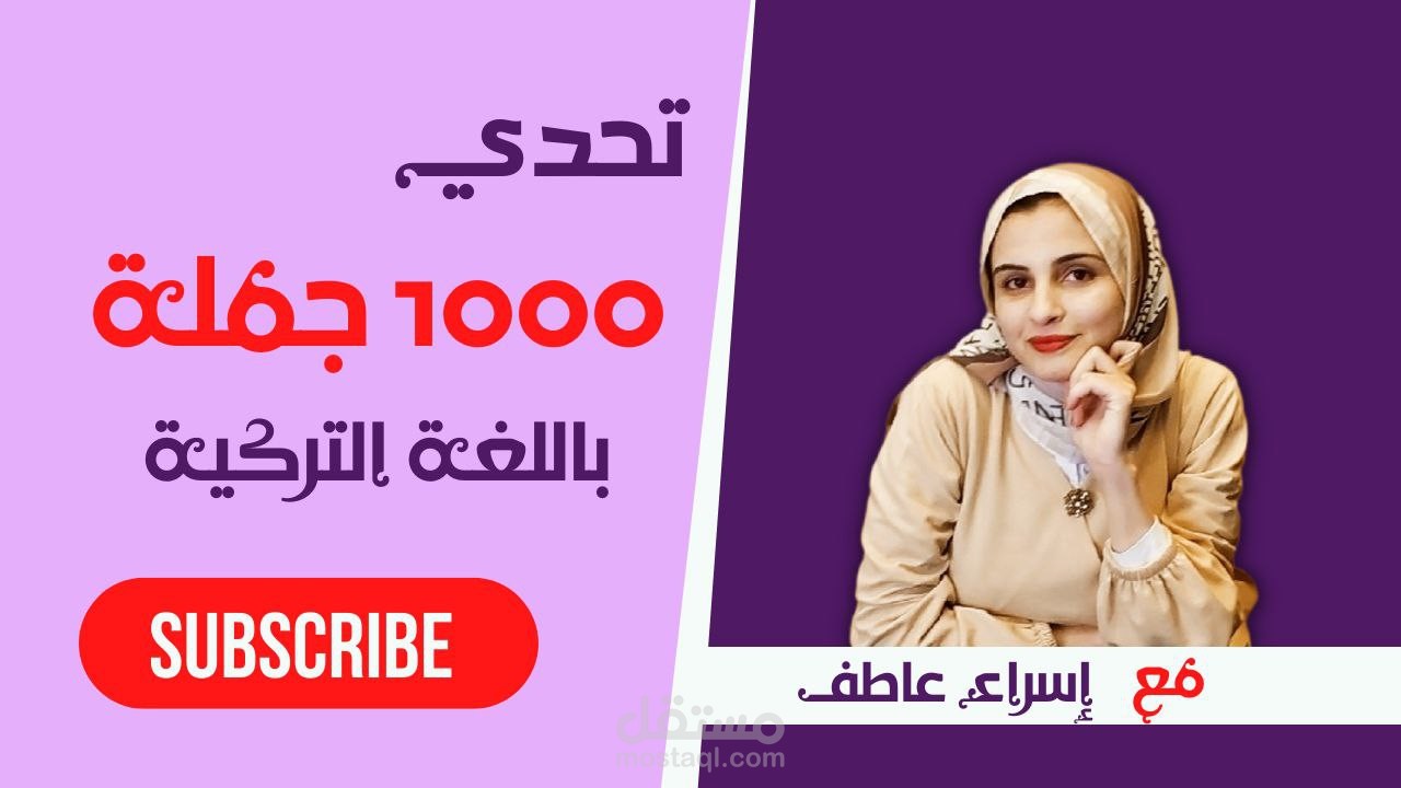 تعليم اللغة التركية