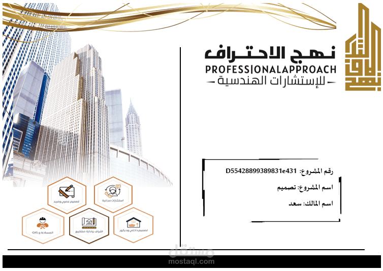 تنسيق ملفات Word, Excel او PowerPoint