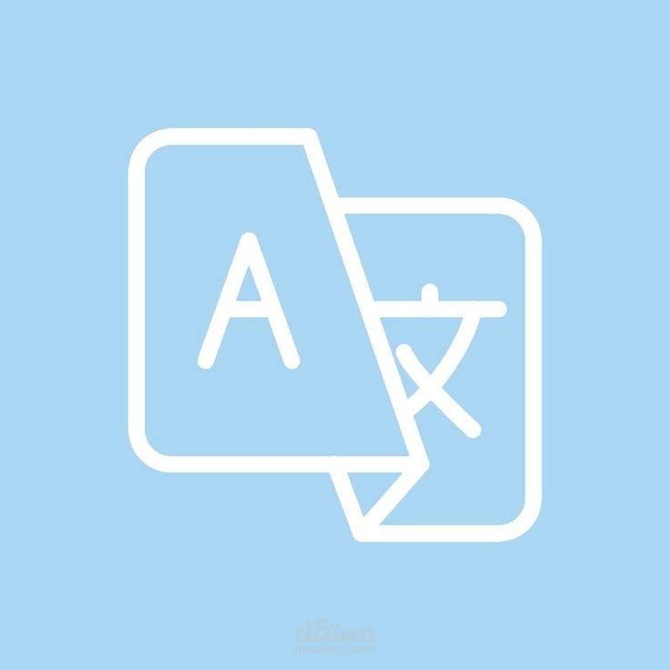ترجمة مقال تقني من الانجليزية إلى العربية