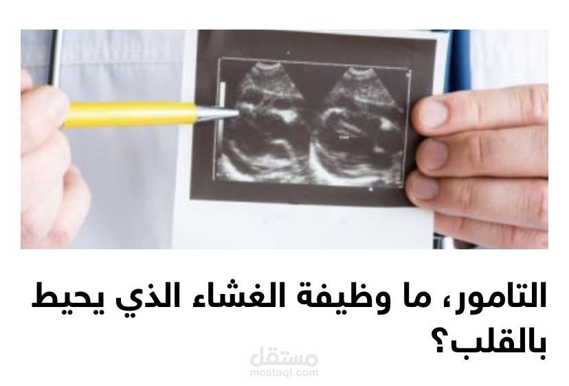 ترجمة طبية مع مشروع أنا أصدق العلم