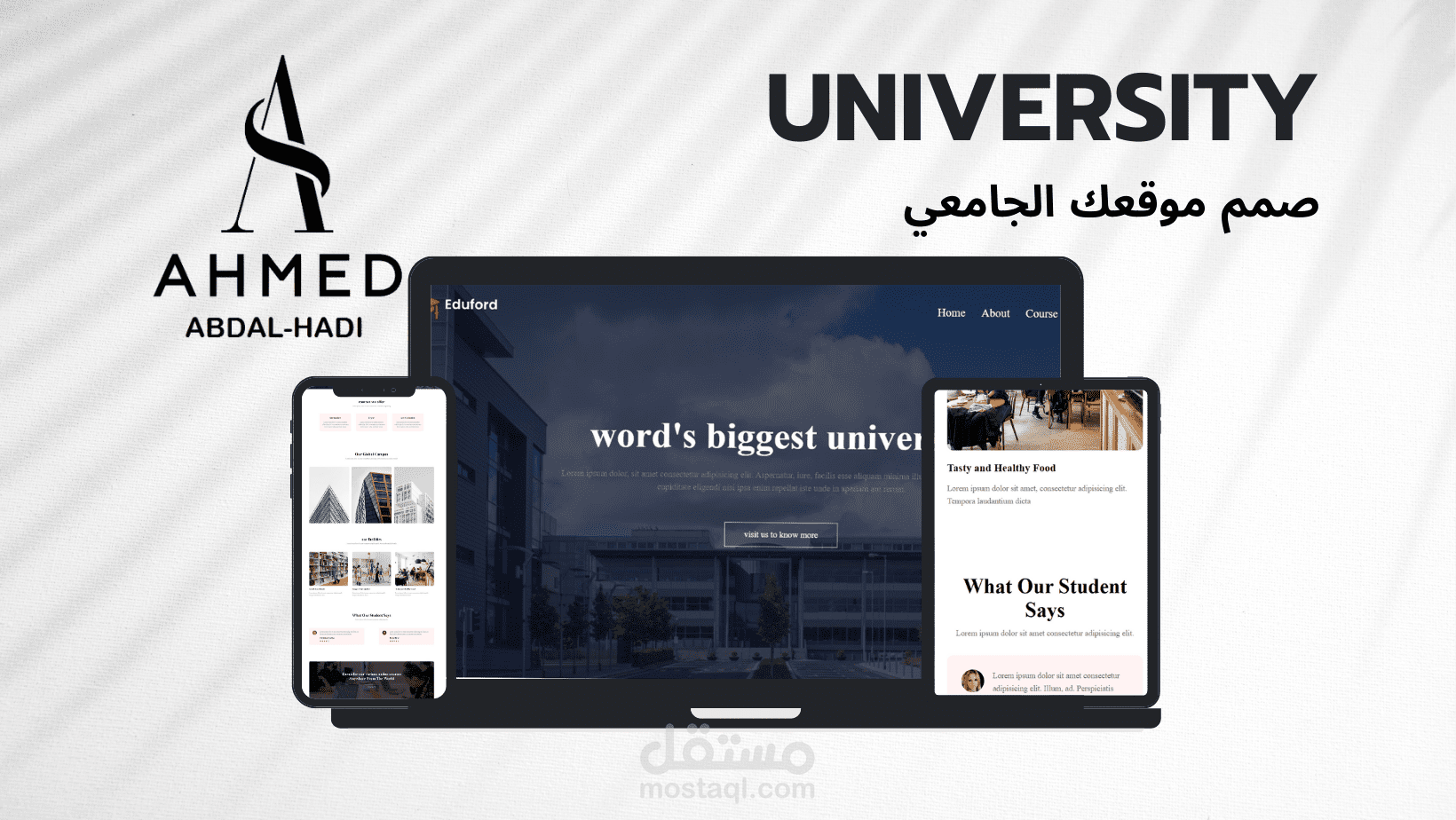 صمم موقعك الجامعي ,المدرسي  فرونت اند