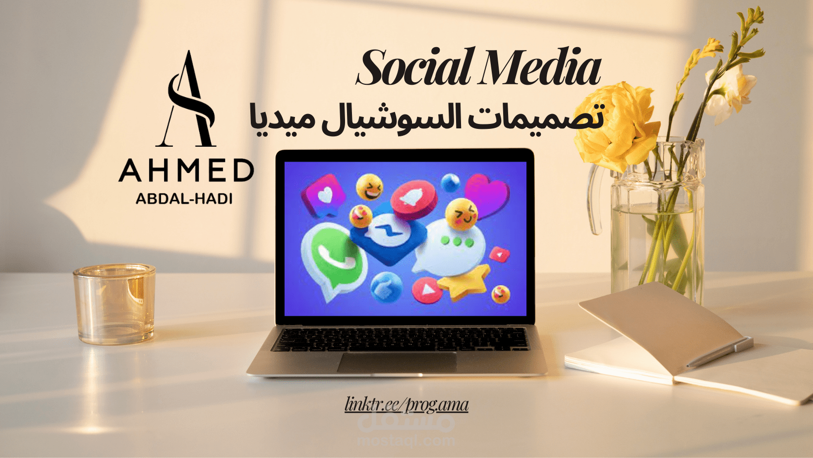 تصاميم سوشيال ميديا (منتجات)