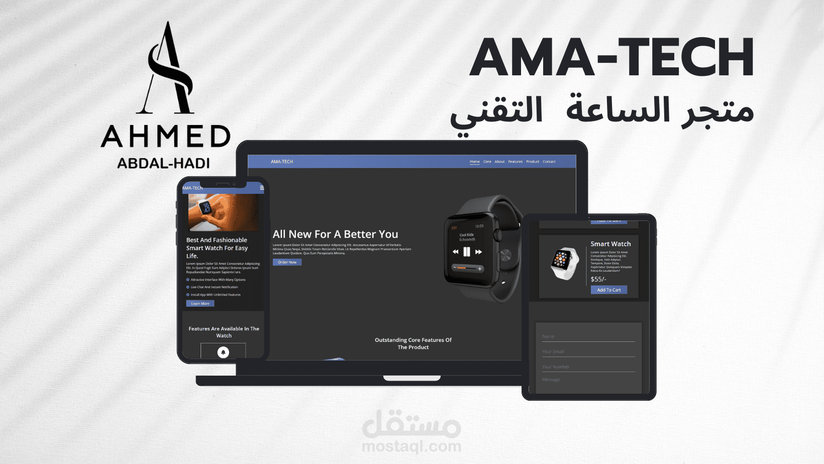 متجر وموقع الساعة التقني / فرونت اند