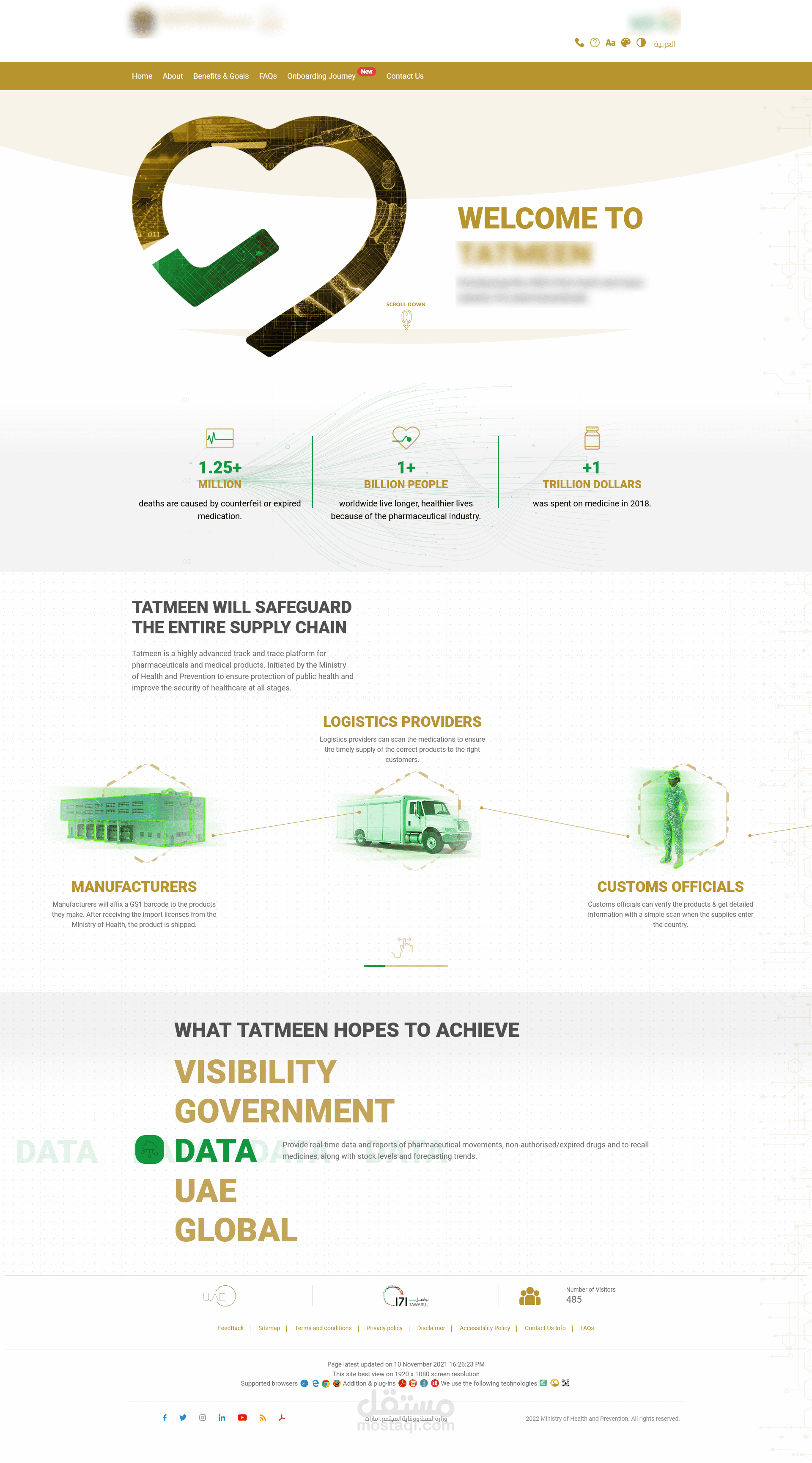 باك اند موقع تطمين - وزارة الصحة و الوقاية بالامارات