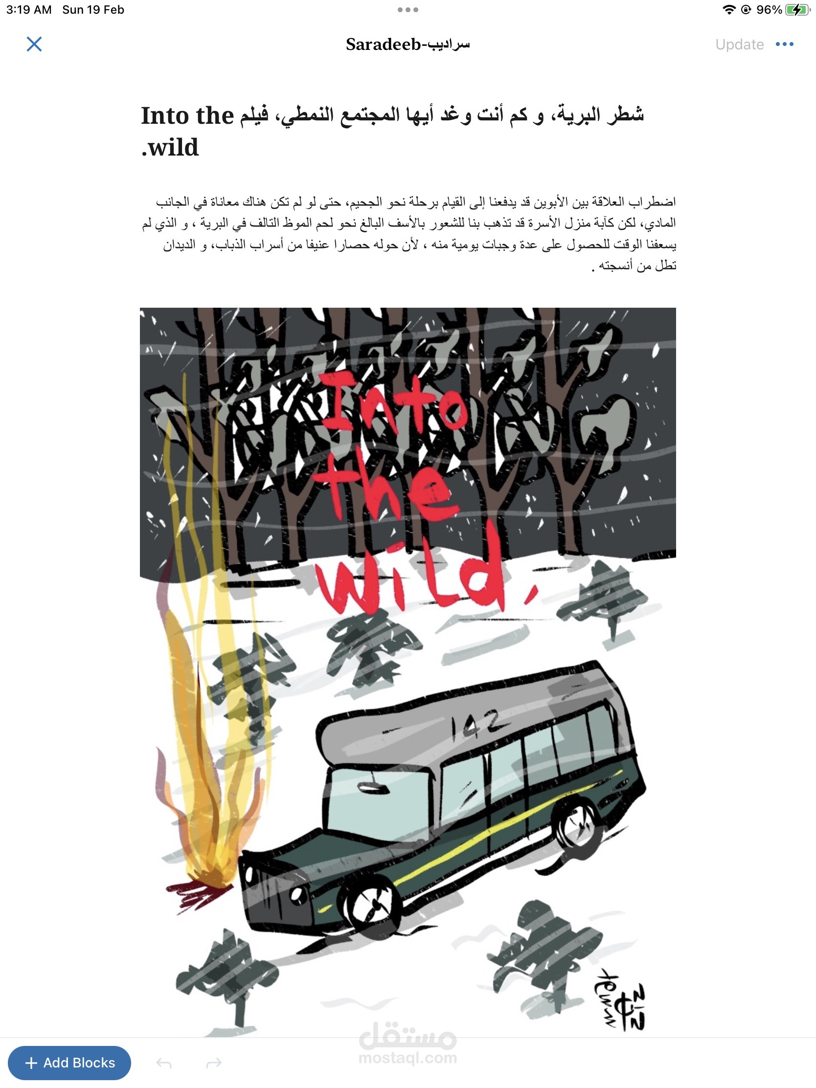 مقالات منشورة عن السينما و الدراما.