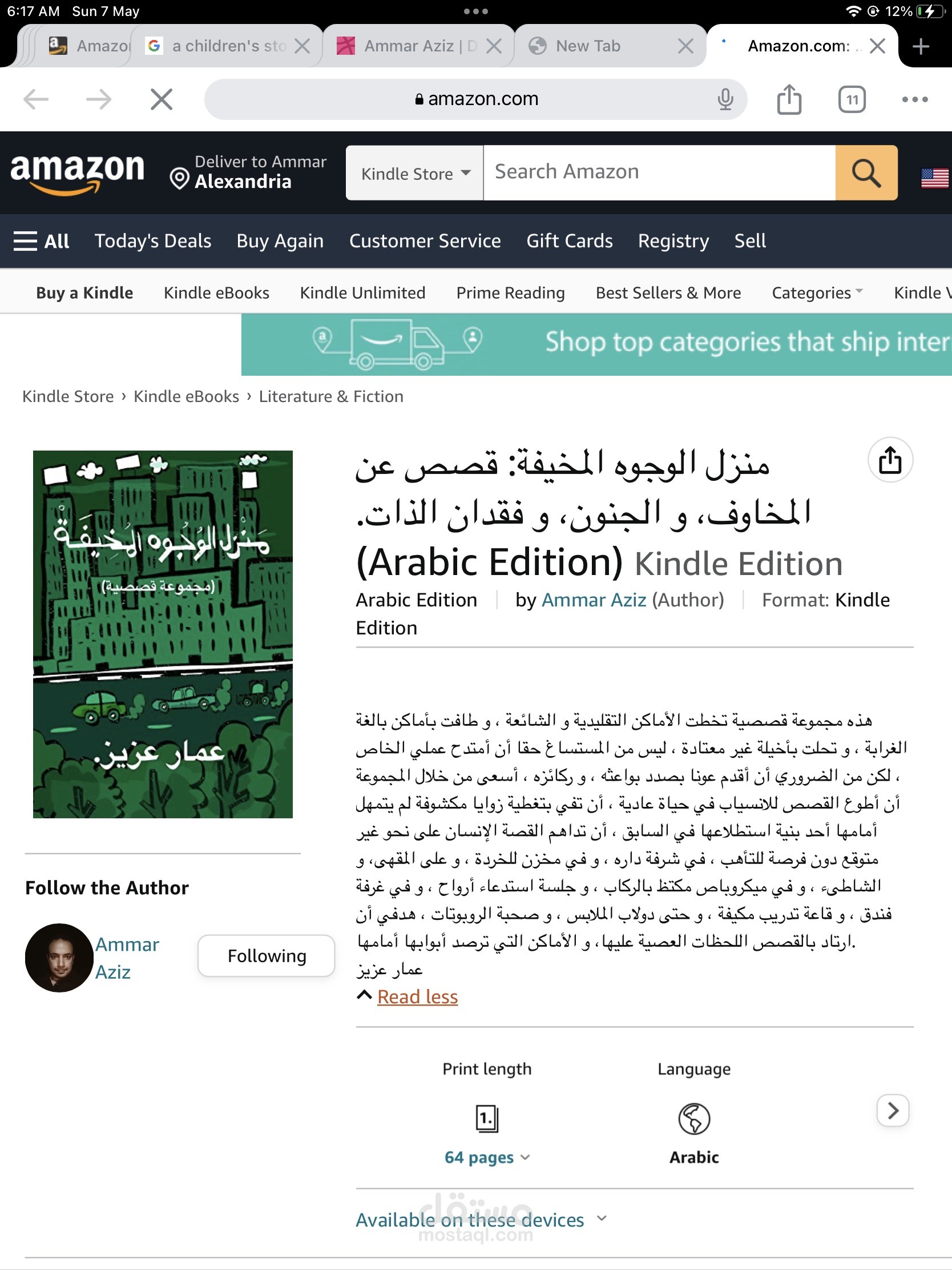 كتب منشورة بشكل مستقل على منصة أمازون kdp