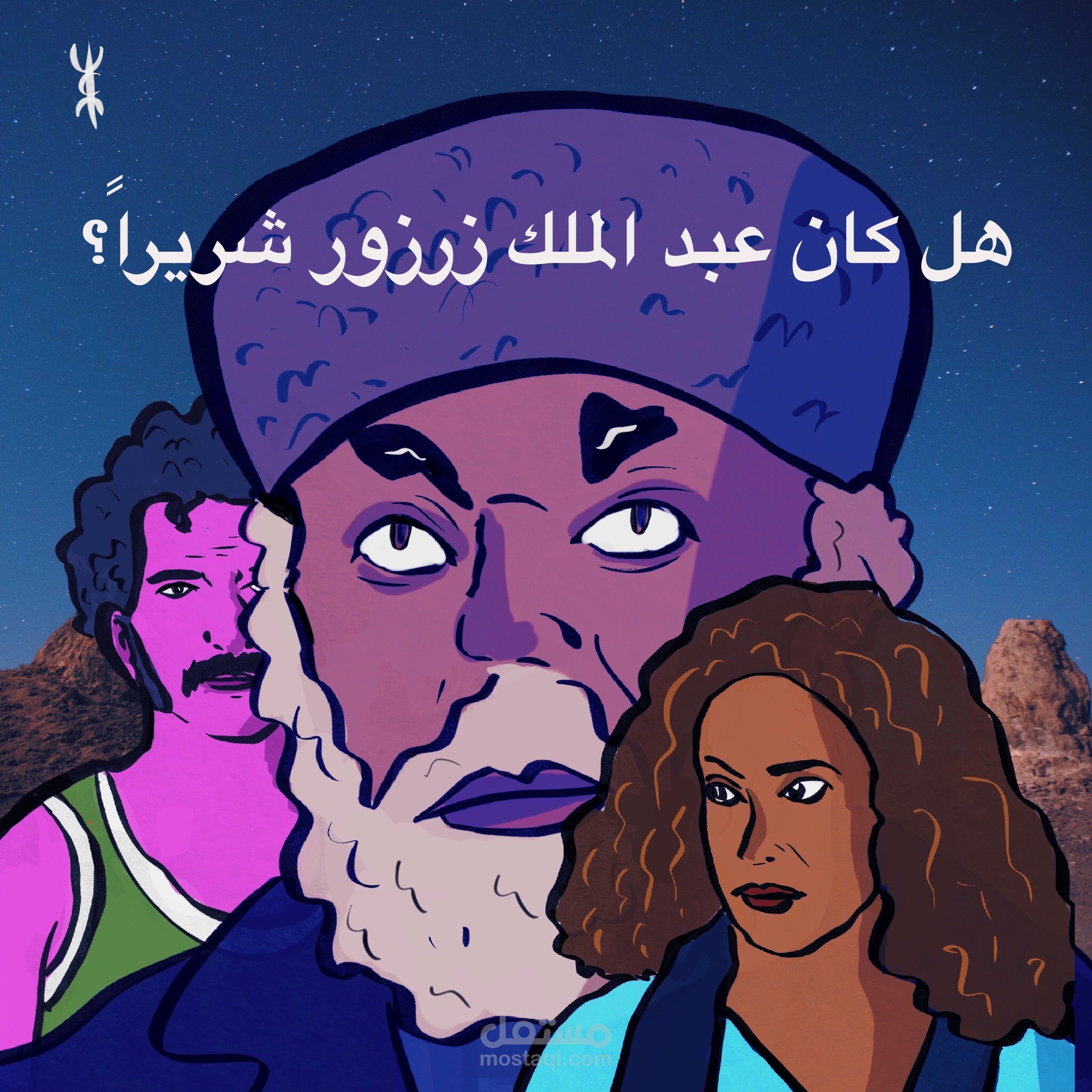كاريكاتير و كوميكس.
