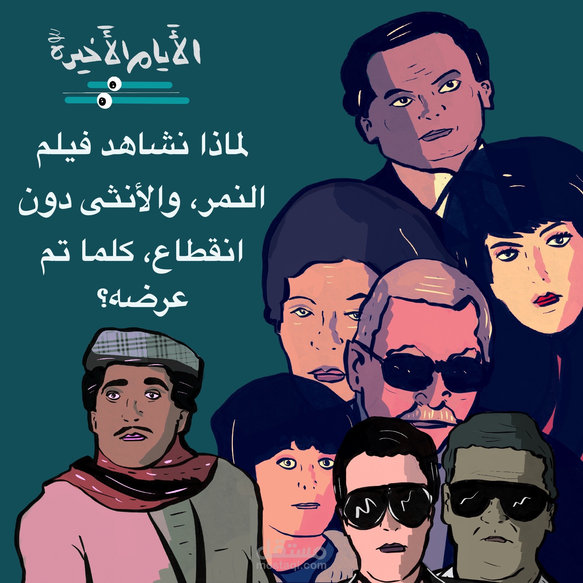 رسومات منشورة بشكل متفرق ضمن كتب أو على منصات .