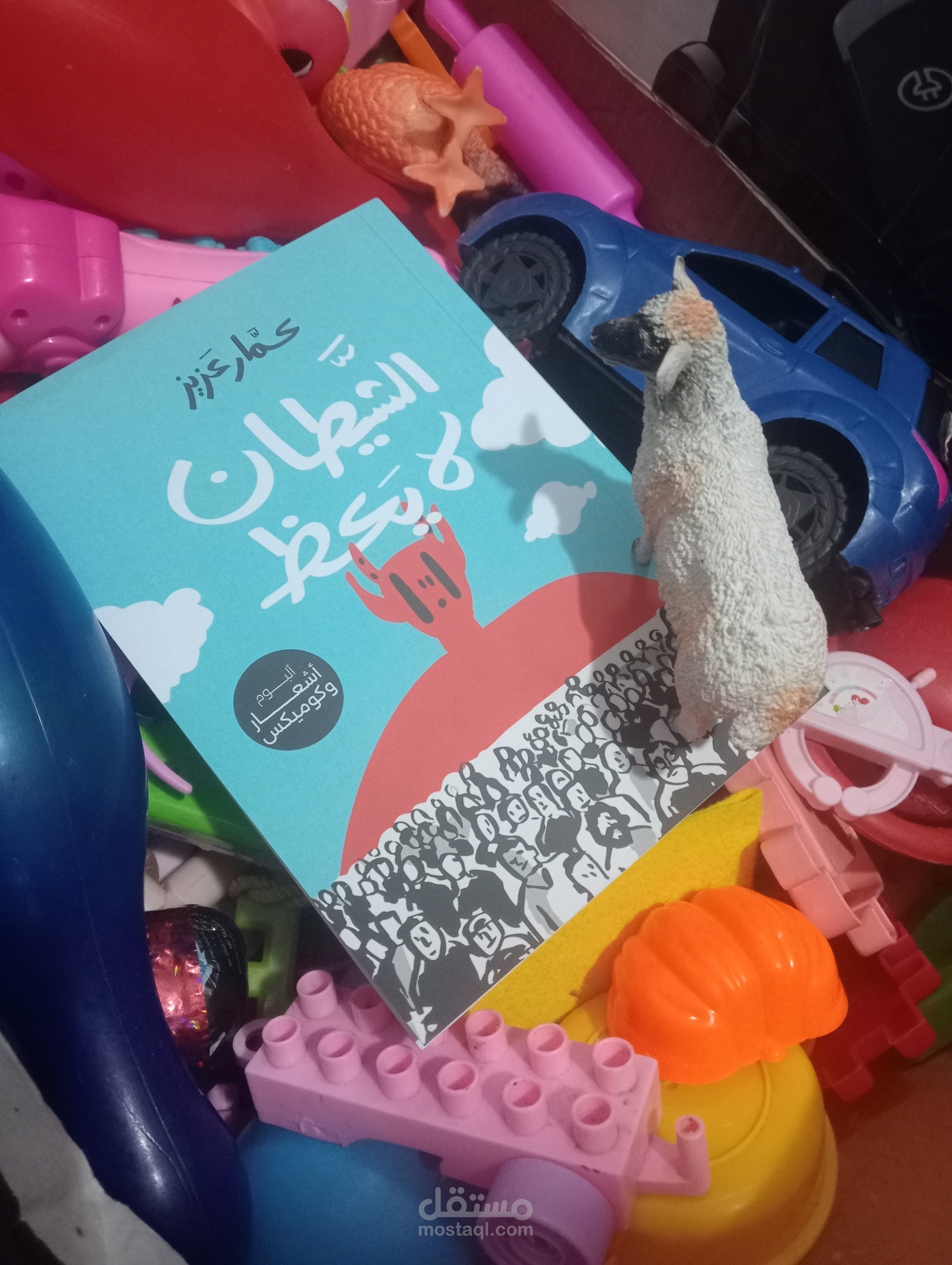 كتاب (الشيطان لا يعظ)