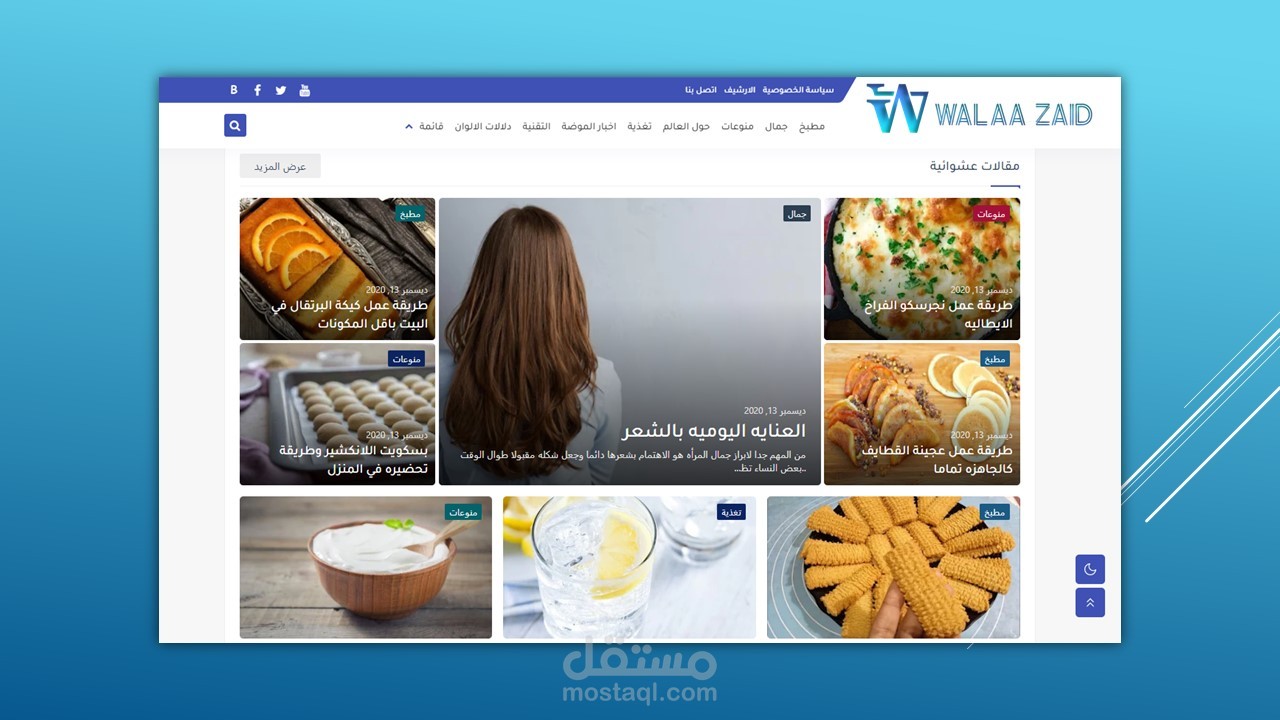 إنشاء مدونة ووردبريس احترافية